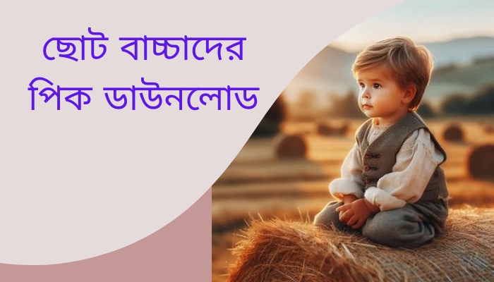 নিউ প্রোফাইল পিকচার 2024